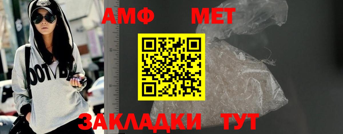АМФЕТАМИН  АМФ Premium  Вход с VPN  Кинель 