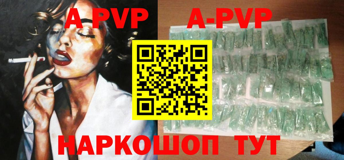 Alfa_PVP VHQ Кинель