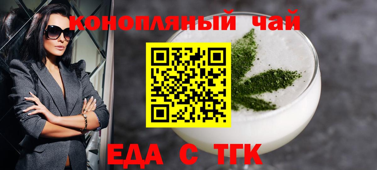 Кинель  Cannafood марихуана  Вход с VPN 