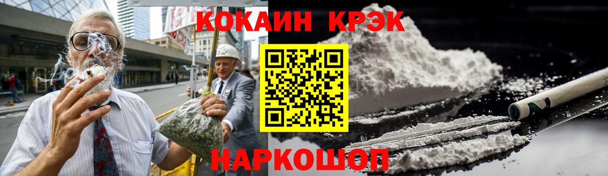 COCAIN  COCAIN Эквадор  Кинель  Вход с VPN  Cocaine Fish Scale 