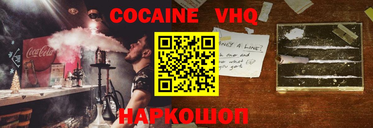 КОКАИН FishScale Кинель