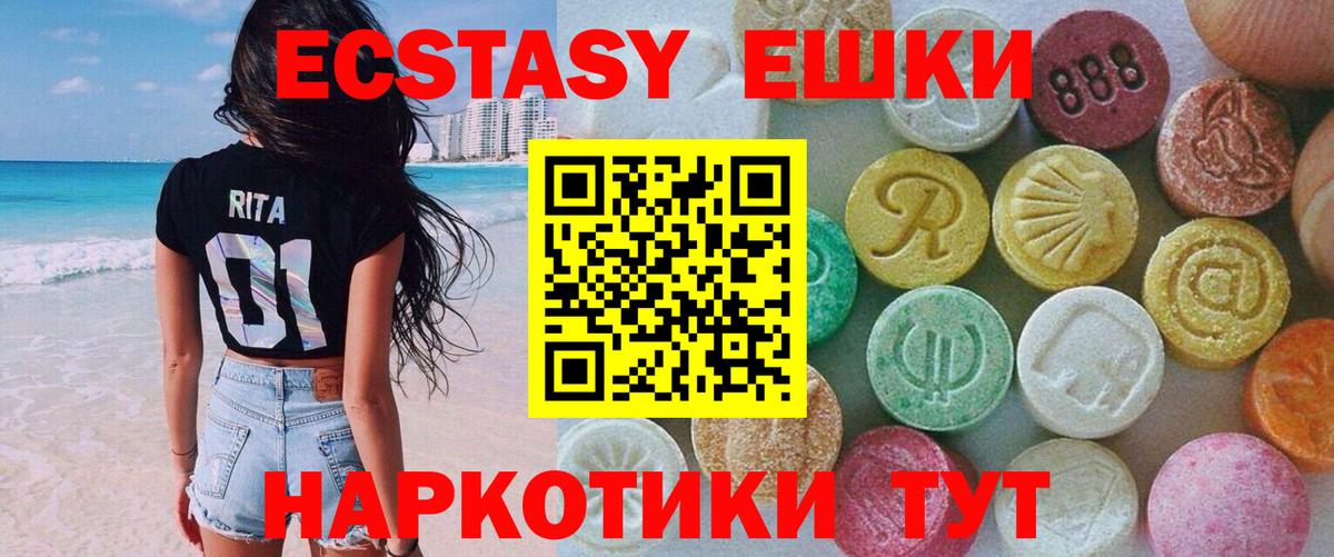 Кинель  Ecstasy XTC  Экстази круглые  Вход с VPN 