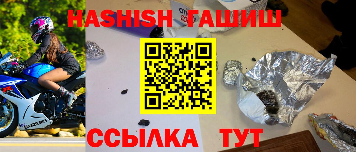 ГАШИШ hashish Кинель
