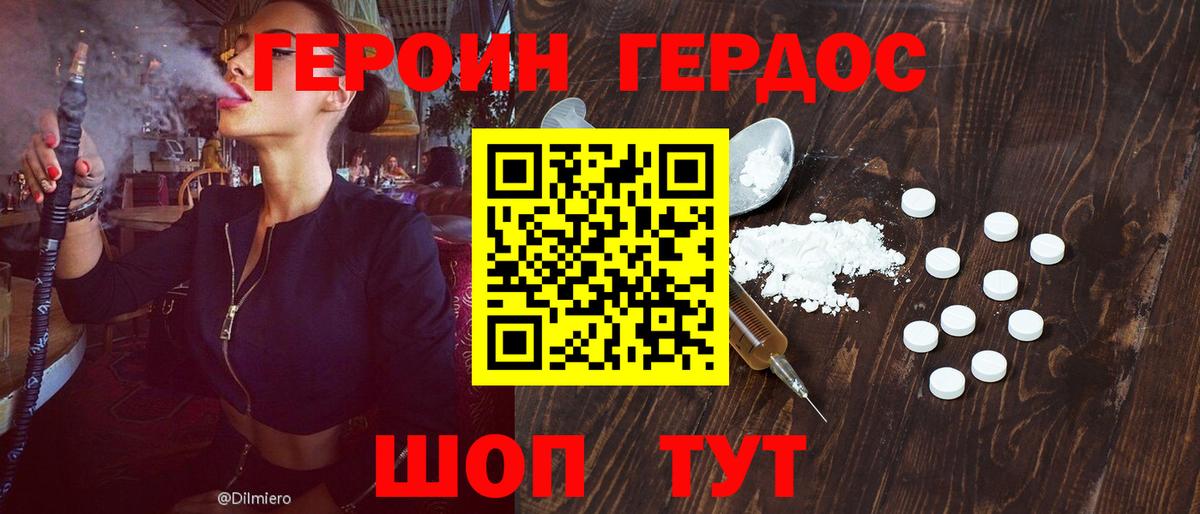 Кинель  ГЕРОИН  Вход с VPN  ГЕРОИН Heroin 