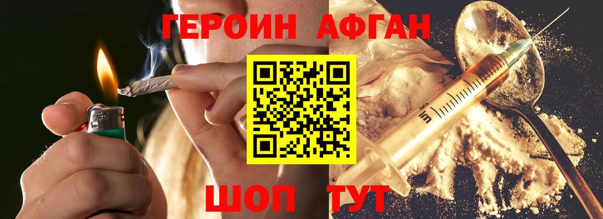 ГЕРОИН белый Кинель