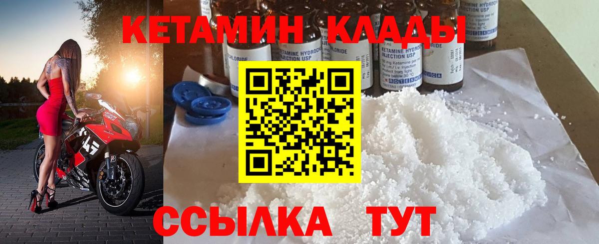 Кинель  Кетамин VHQ  КЕТАМИН VHQ  Вход с VPN 