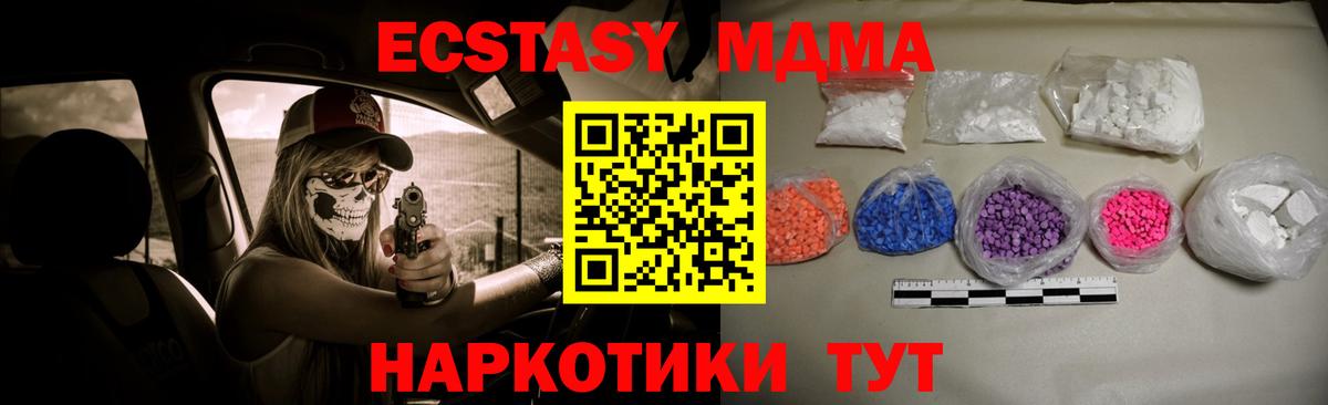 МДМА crystal  МДМА кристаллы  Вход с VPN  MDMA  Кинель 