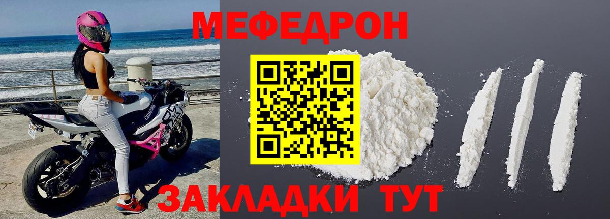 Меф кристаллы Кинель