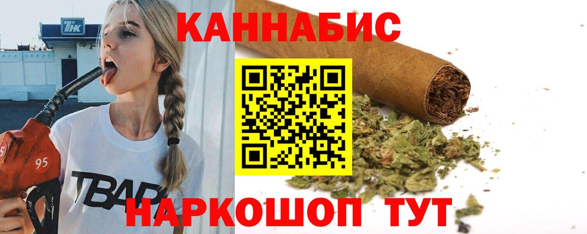 Марихуана план Кинель